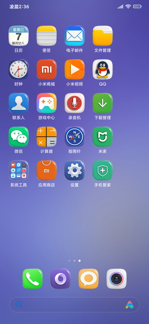 浓米派5x7多布局版 screenshot