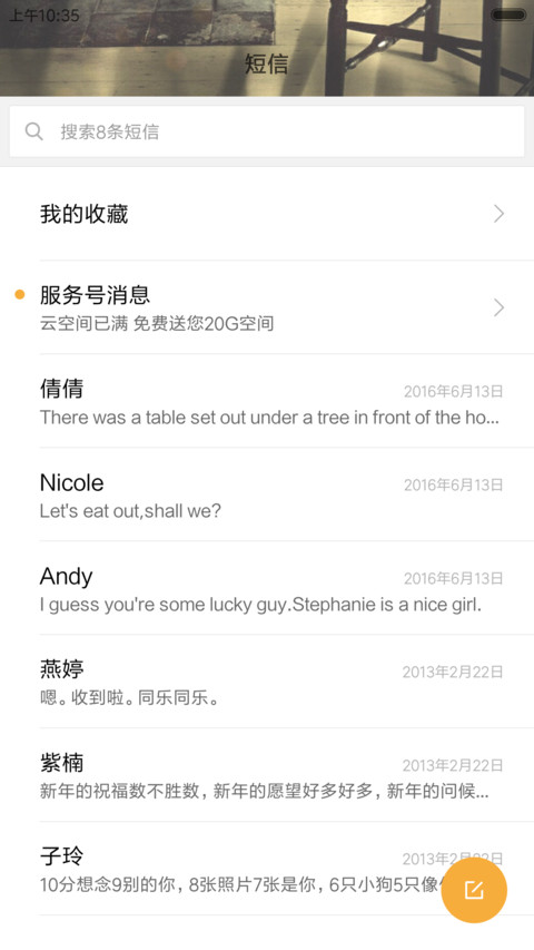 烛光 screenshot