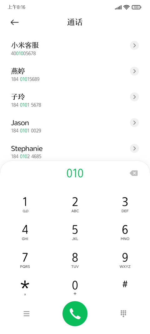古书仿宋 screenshot