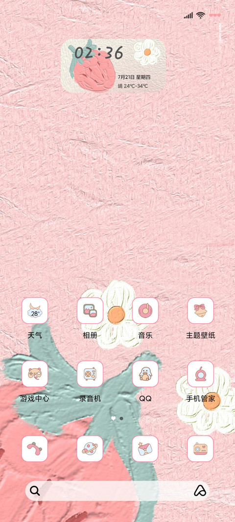 油画棒草莓多乐塔 screenshot
