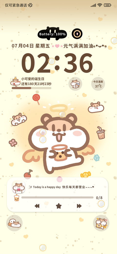 奶茶鼠 多组件切换 screenshot