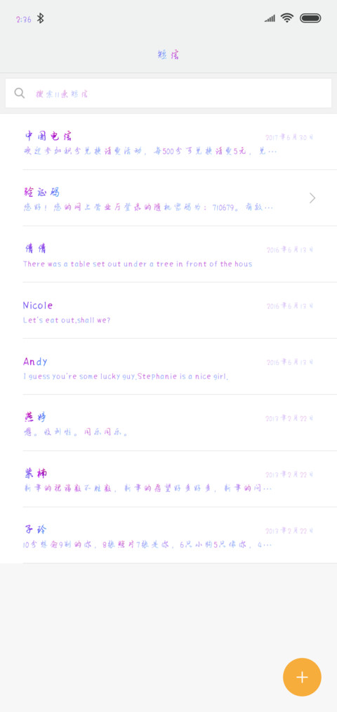 女神驾到 screenshot