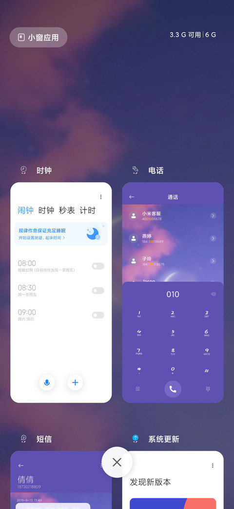请你善待我 screenshot