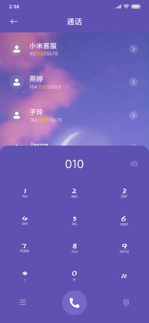 请你善待我 screenshot