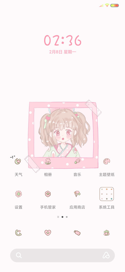 草莓味少女的计划 screenshot