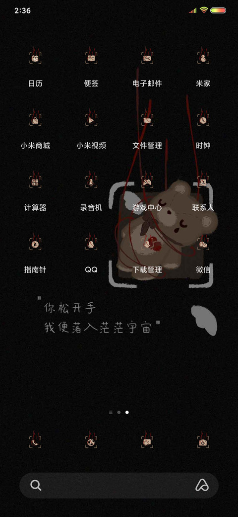 心碎小熊 screenshot