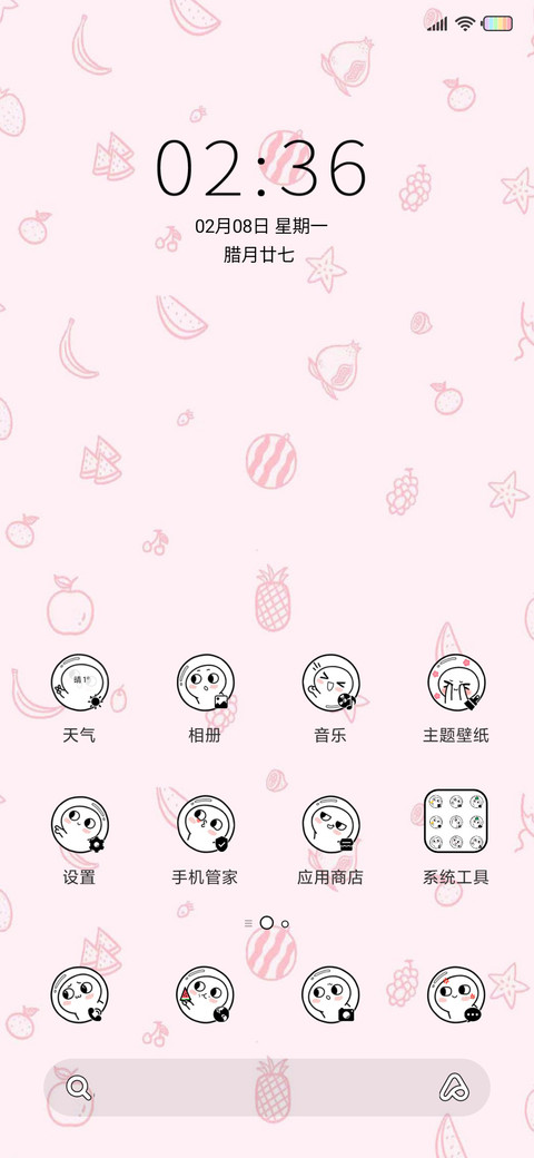 脸红小馒头 娃娃机 screenshot