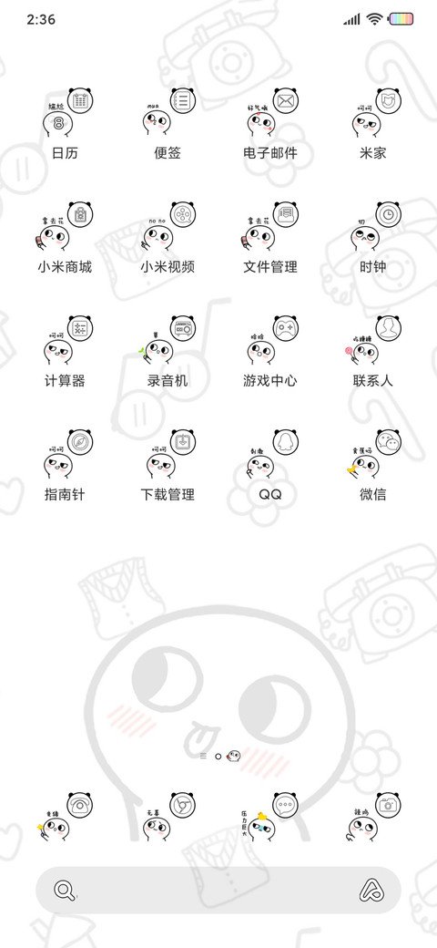 脸红小馒头 大冒险 screenshot