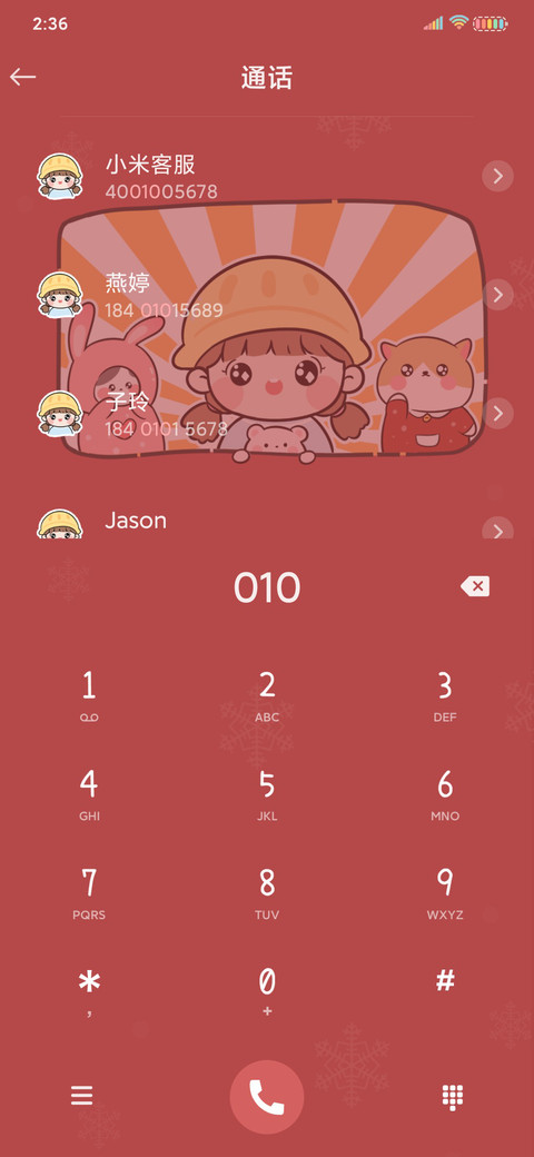 暴富小愿望 screenshot