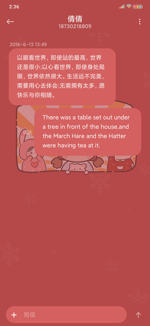 暴富小愿望 screenshot