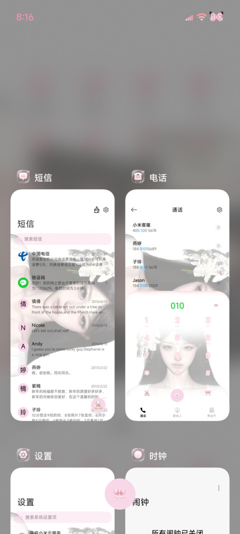 全屏 这一秒心动 screenshot