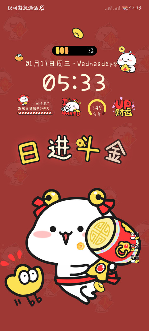 乖巧宝宝 生亿兴龙 screenshot