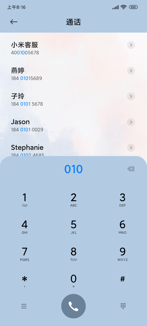古风古韵 春风词 screenshot