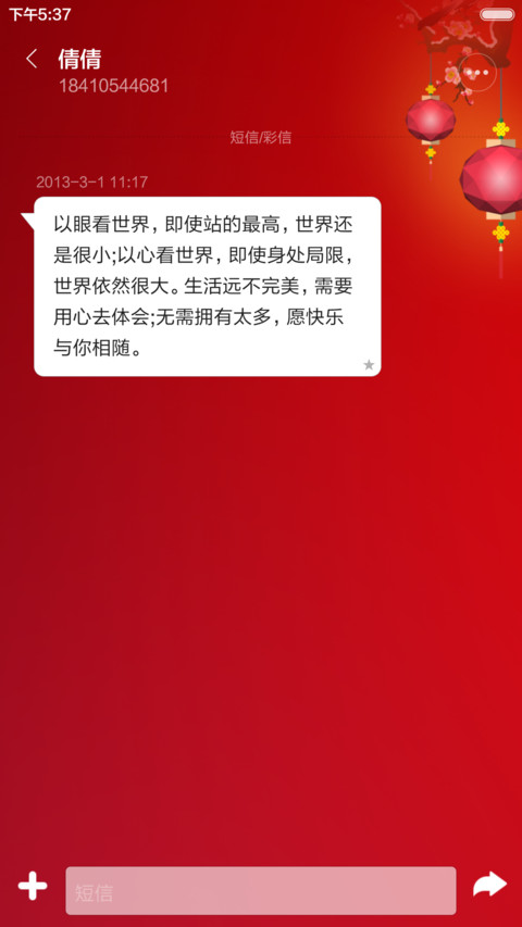 大圣贺岁（双锁屏+自由桌面） screenshot