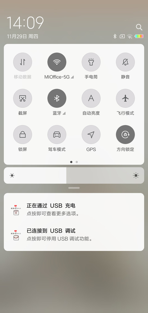 温柔留给意中人J screenshot