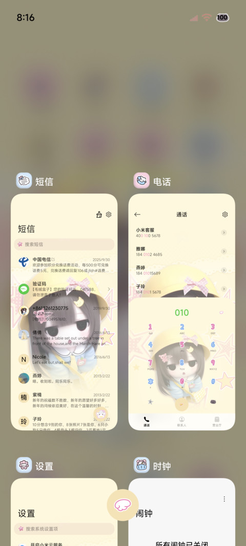古早萌感OS天然呆 screenshot