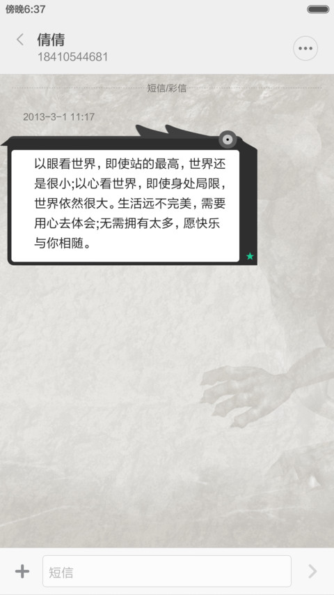 【攻占地球】孢子计划序章 screenshot