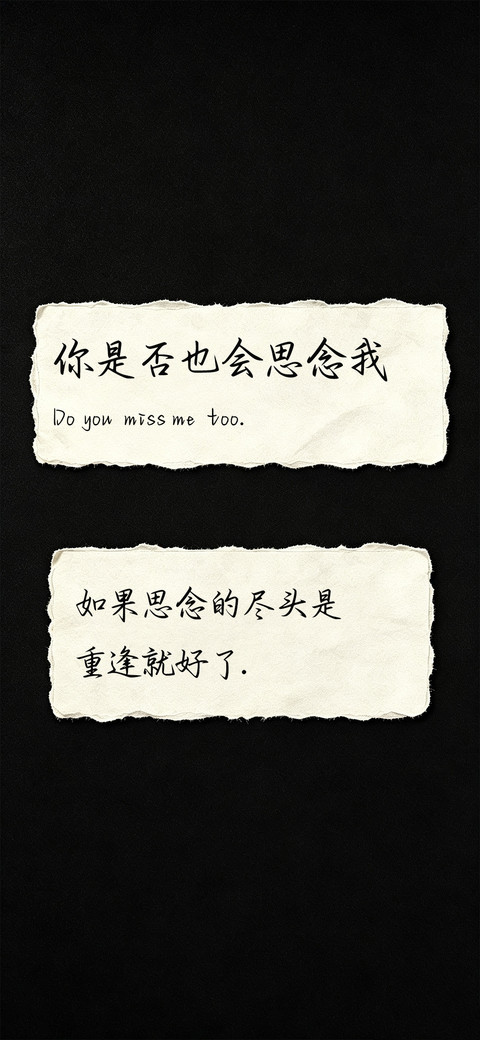 你是否也会思念我 screenshot