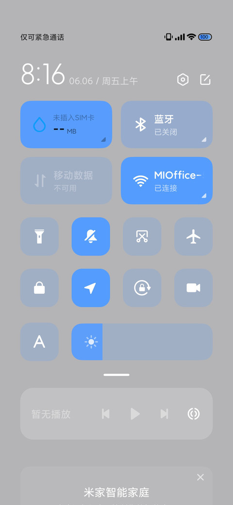 自由的风 screenshot