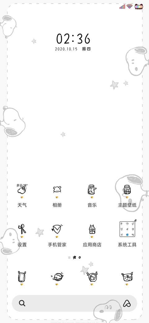 专属主题 史努比 screenshot