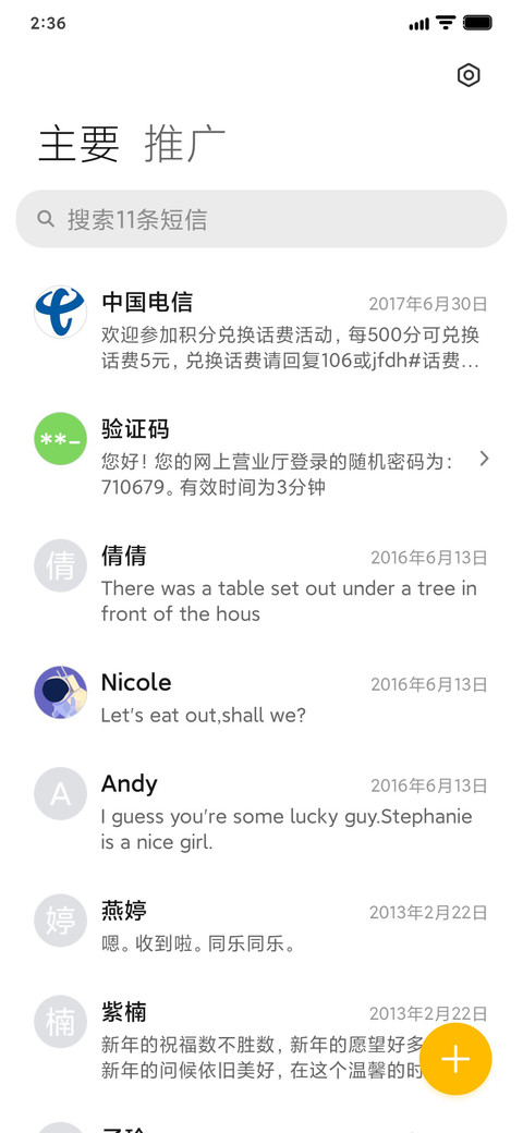 菲卡 screenshot