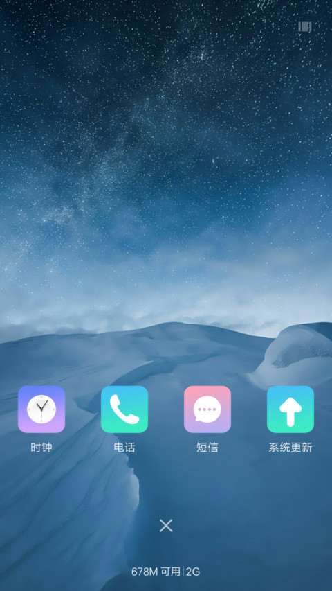 星空冰雪 screenshot