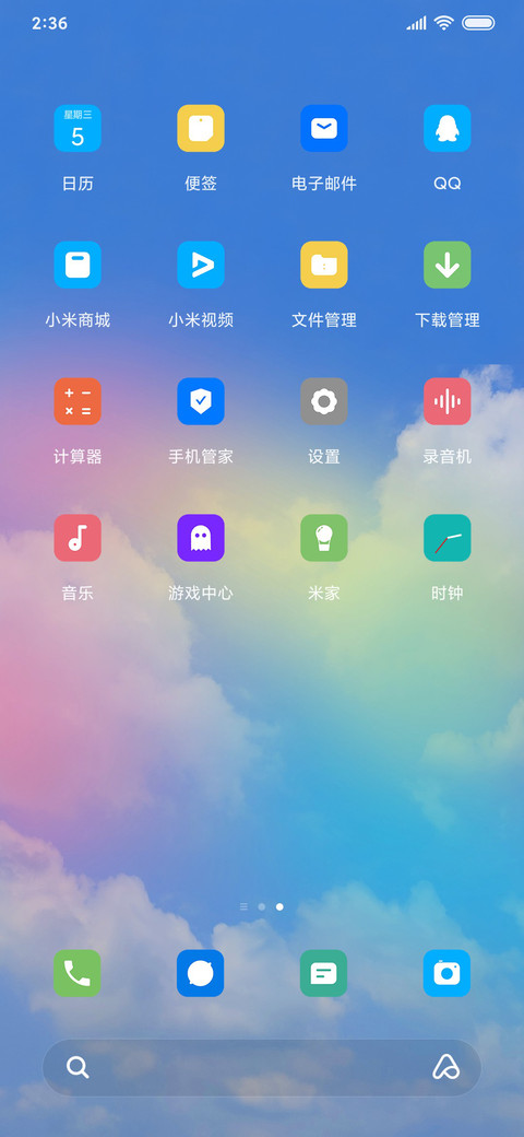 云烟风空 screenshot