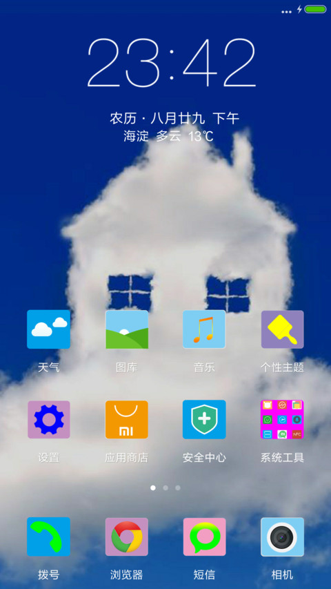 清晰版+唯美图标（喜欢请给好评） screenshot
