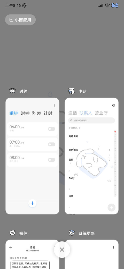 简约线条小狗多换图 screenshot