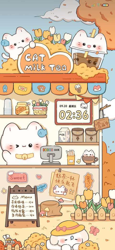 猫猫秋日奶茶小铺 screenshot