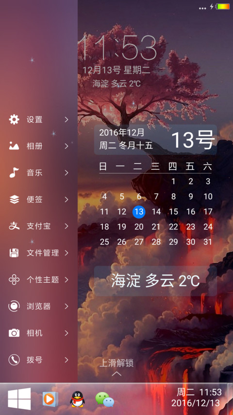 樱花树重力动态+自由桌面 screenshot