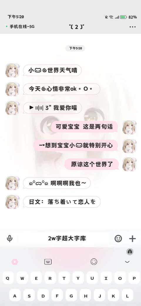 小猫的世界天气晴 screenshot