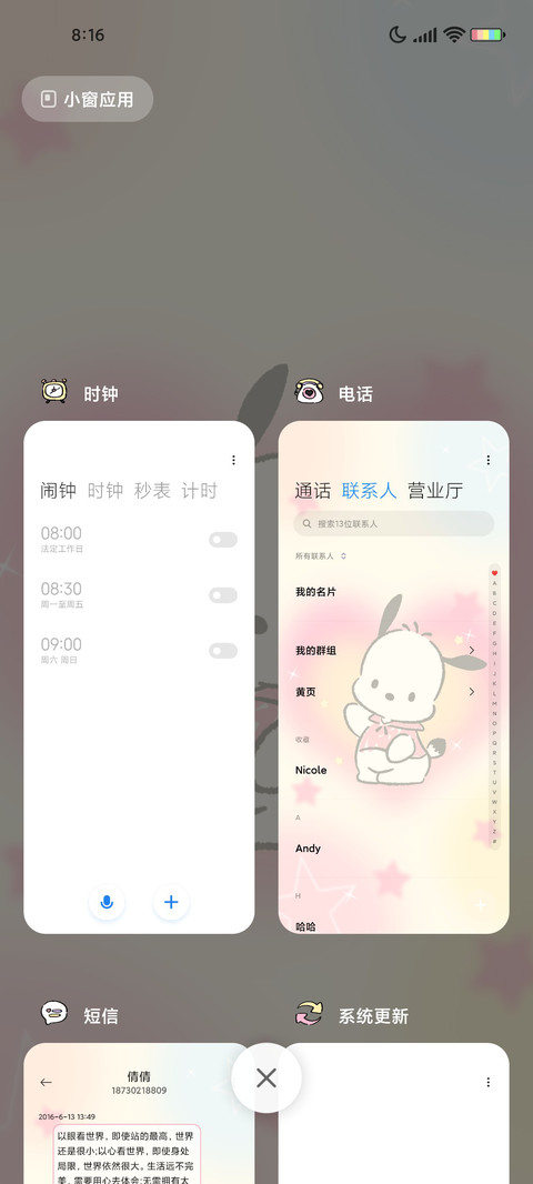 帕恰狗 可爱至上 screenshot