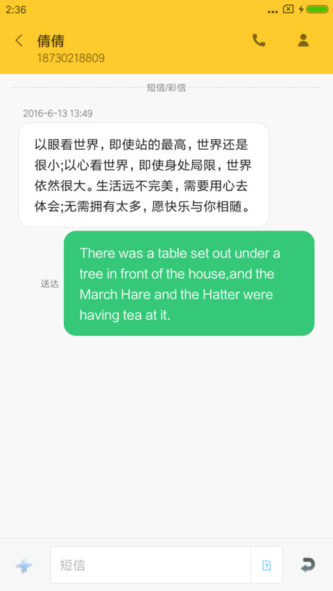 日出 screenshot