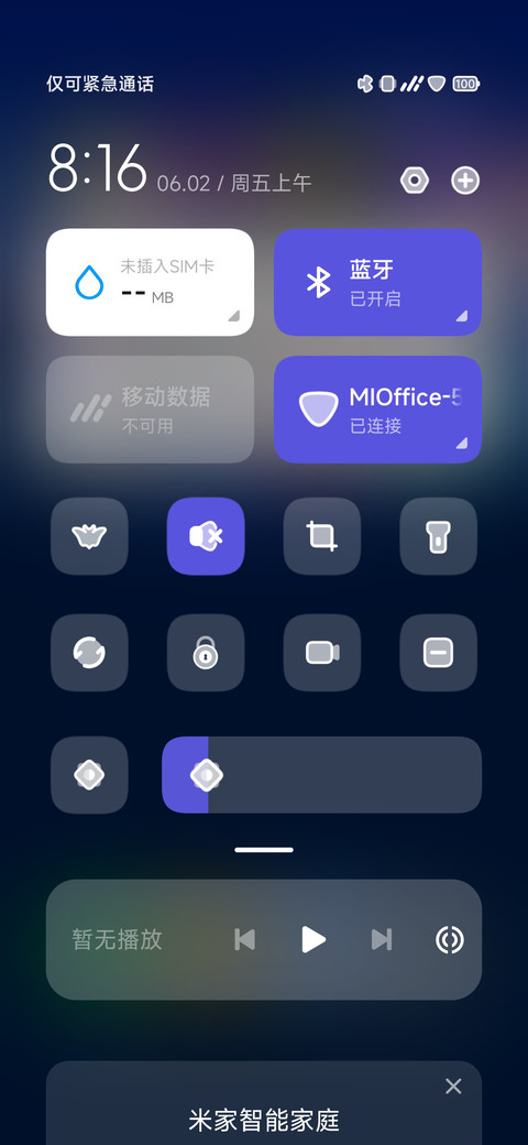 时光轮 screenshot