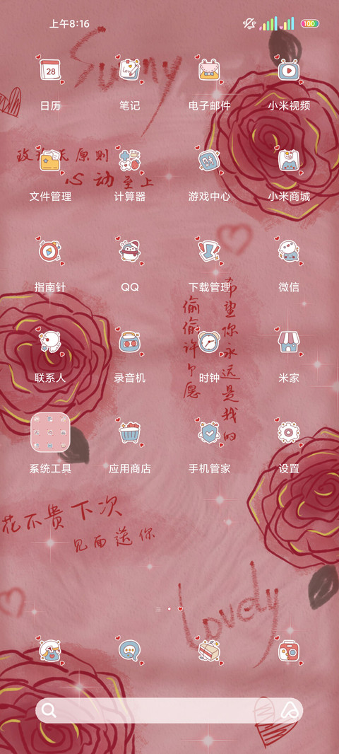 复古浪漫玫瑰花期 screenshot