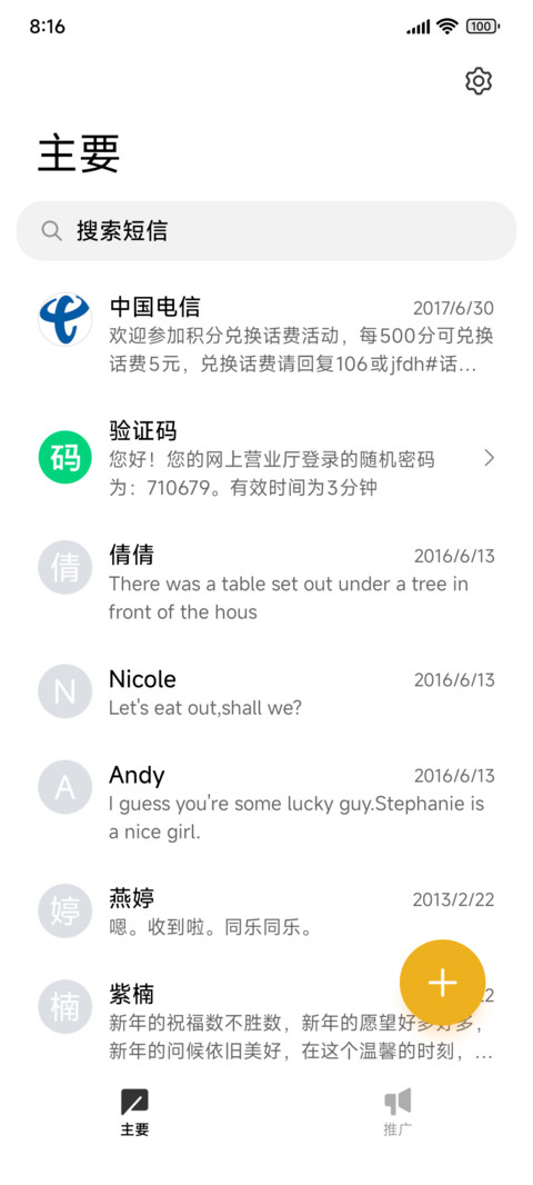 Caramel焦糖 screenshot