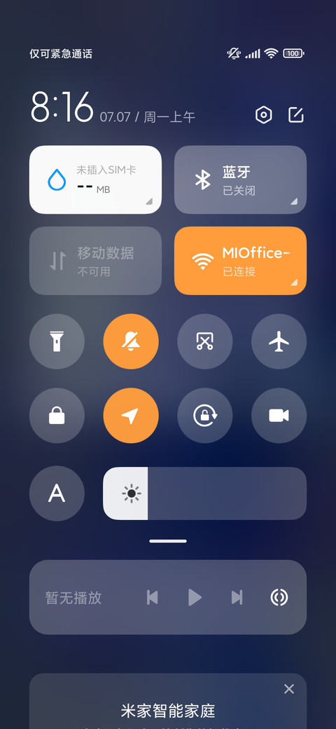 简约 丝绸蓝 screenshot