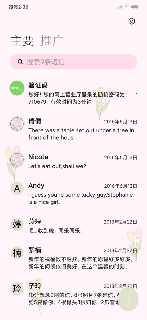 双模式ins风小清新 screenshot