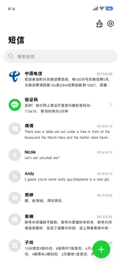 一只可爱的长脚小猫 screenshot