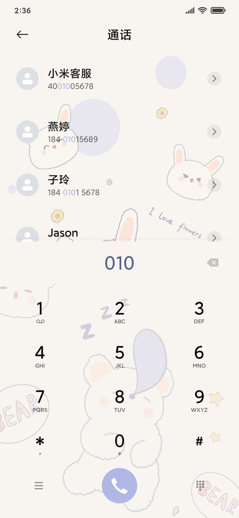 可爱小卷 screenshot