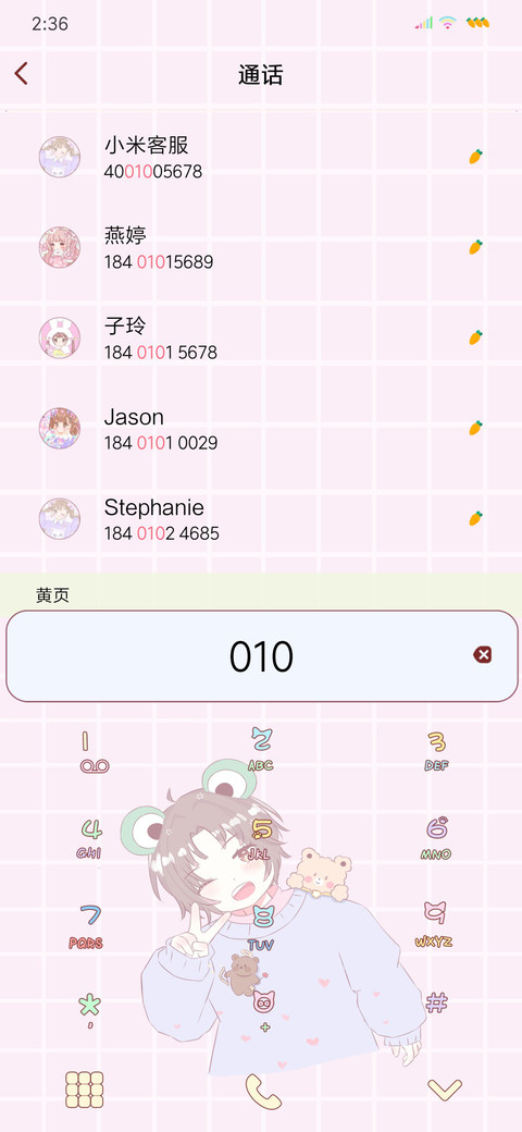 可爱值小情侣 screenshot