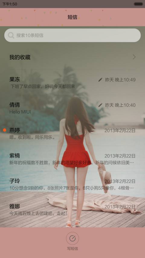 飘雪Asc screenshot