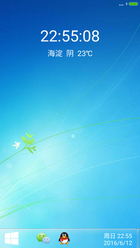 当年经典系统（好评哟） screenshot