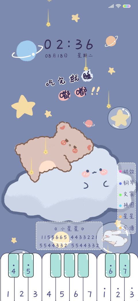 是你的治愈熊呀 screenshot