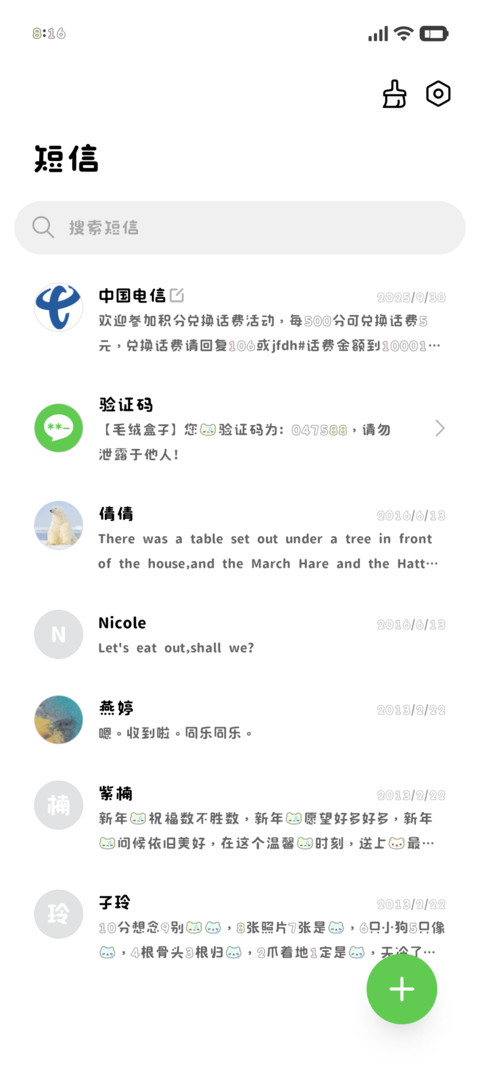 解压的电池小熊圆体 screenshot
