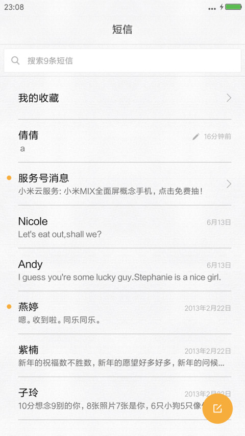 心若向阳 便是晴天 screenshot