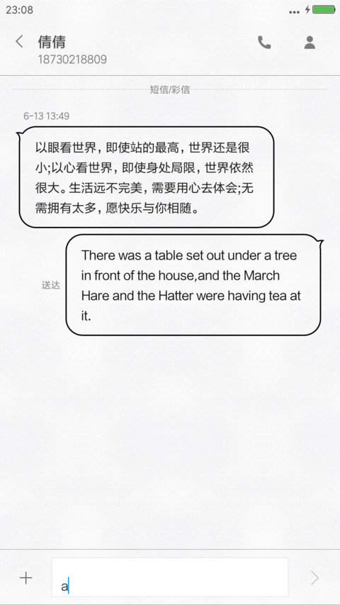 心若向阳 便是晴天 screenshot