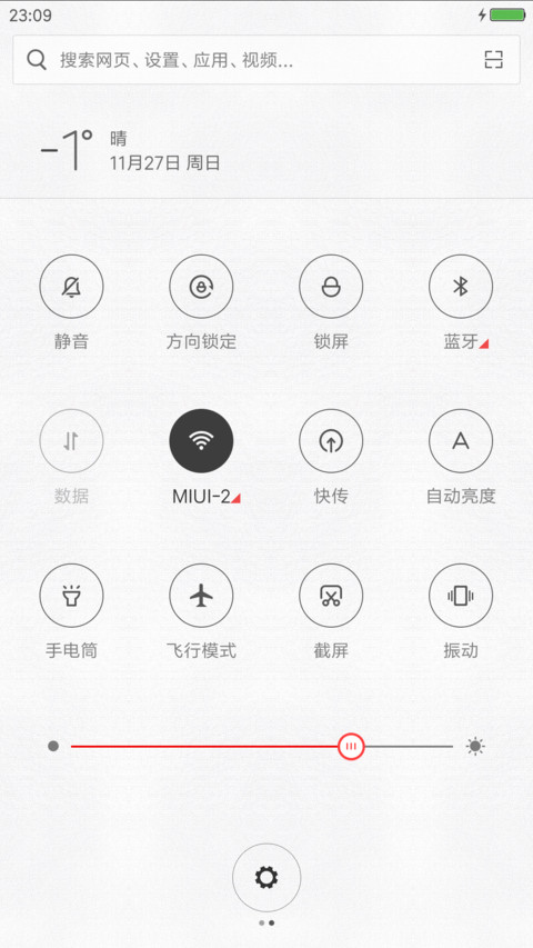 心若向阳 便是晴天 screenshot