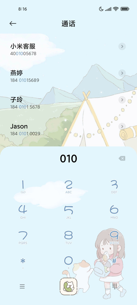 你与阳光都是珍宝 screenshot